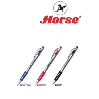 Horseตราม้า ปากกาลูกลื่น แบบกด 0.7มม. H-577 จำนวน 1 ด้าม