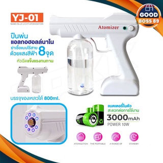 เครื่องพ่นละอองนาโนฆ่าโรค YJ-01 /YJ-01A สเปรย์บลูเรย์ไร้สายมีแบตในตัว