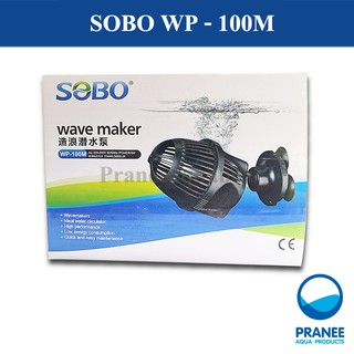 SOBO WP-100M เครื่องทำคลื่นสำหรับตู้ปลา