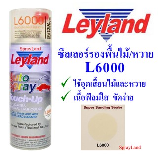 Leyland  ซีลเลอร์รองพื้นไม้และหวาย L6000