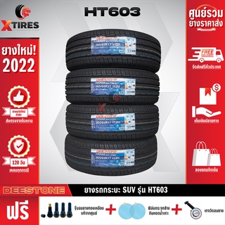 DEESTONE 235/70R17 ยางรถยนต์รุ่น HT603 4เส้น (ปีใหม่ล่าสุด) ฟรีจุ๊บยางเกรดA+ของแถมจัดเต็ม ฟรีค่าจัดส่ง