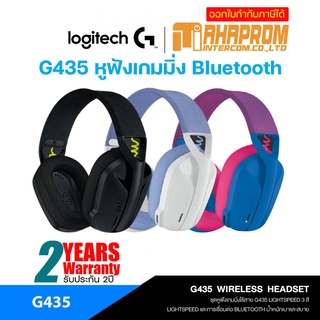 LOGITECH G435 หูฟังเกมมิ่ง Bluetooth ไร้สายเบาพิเศษ.