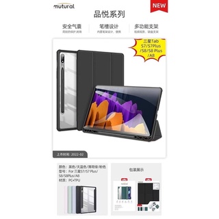 Tab A8 (10.5)/ Tab S7plus/Tab S7FE Mutural หลังใสสีพาสเทล พร้อมส่งจากไทย