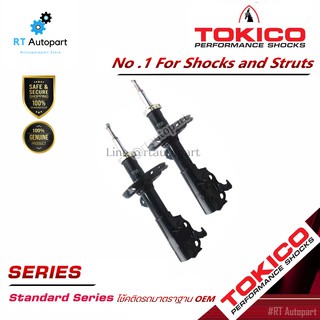 Tokico โช้คอัพหน้า Honda Mobilio / โช๊คอัพหน้า โช้คหน้า โช๊คหน้า ฮอนด้า โมบิลิโอ / B1119 / B1120