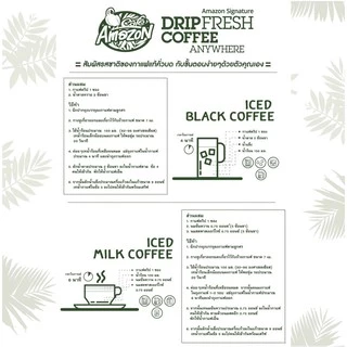Café Amazon คาเฟ่ อเมซอน Drip Coffee กาแฟดริป (Signature) 1 กล่อง 1 กล่อง บรรจุ 5 ซอง (9g./ซอง)