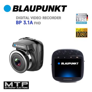 กล้องบันทึกหน้ารถ คุณภาพดี  Blaupunkt (บาวฟุ้ง) รุ่น bp3.1a