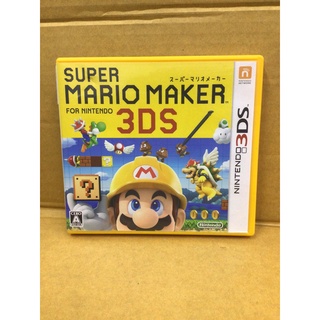 ตลับแท้ [3DS] Super Mario Maker for Nintendo 3DS (CTR-P-AJHJ)