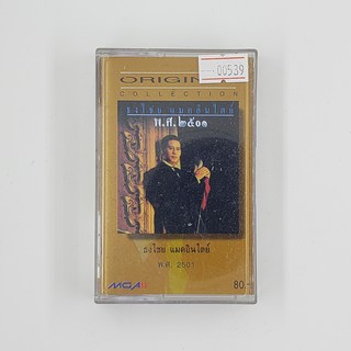 [00539] Original Collection เบิร์ด ธงไชย แมคอินไตย์ พ.ศ.๒๕๐๑ (TAPE)(USED) เทปเพลง เทปคาสเซ็ต มือสอง !!