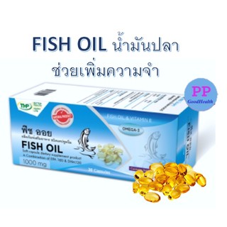 THP Fish Oil ฟิช ออย น้ำมันปลารวม ขนาด 30 แคปซูล