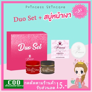 PSC ชุดสุดคุ้ม Duo Set 1 + สบู่หน้าเงา1ก้อน (70g) ครีมหน้าขาวครีมหน้าเงา 10กรัม ของแท้