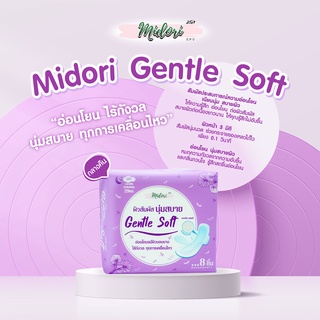 แหล่งขายและราคา1 แถม 1 Midori Gentle soft Night ผ้าอนามัย 29 cmอาจถูกใจคุณ