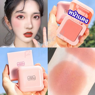 Rainbow บลัชออนปัดแก้มโทนส้ม ชมพูพีช ปรับหน้าขาวสว่าง มีออร่า blush