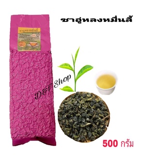 ชาอู่หลงหอมหมื่นลี้ 500กรัม