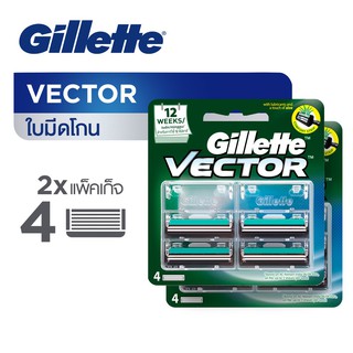 Gillette Vector Plus ยิลเลตต์ เวคเตอร์ พลัส ใบมีดโกน แพ็ค 4 x2 p&amp;g