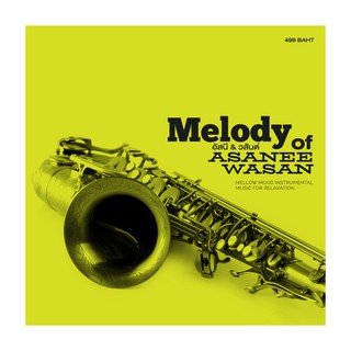 GMMG GRAMMY CD Melody of อัสนี &amp; วสันต์ (HIFI)