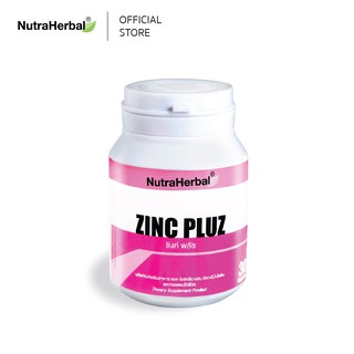 Zinc Pluz (ผลิตภัณฑ์เสริมอาหารซิงค์ พลัส) (NutraHerbal)