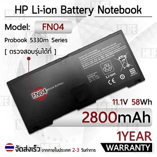 รับประกัน 1 ปี แบตเตอรี่ โน้ตบุ๊ค แล็ปท็อป HP ProBook 5330m 2800mAh Battery FN04041 QG644PA QK648AA HSTNN-DB0H 634818-27