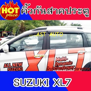 กันสาด คิ้วกันสาดประตู สีดำเข้ม กันลม 4 ชิ้น ซูซุกิ เอ็กแอล7 Suzuki XL7