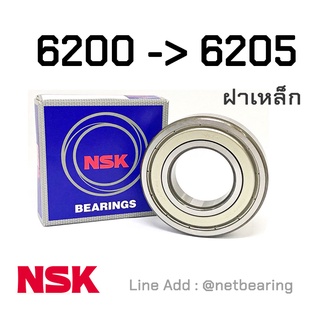 ตลับลูกปืน No.6200ZZ  6201ZZ  6202ZZ  6203ZZ  6204ZZ - NSK  ฝาเหล็ก