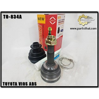 หัวเพลาขับ ASCO TOYOTA VIOS (ABS) TO-834A