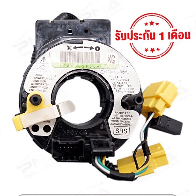 แพรแตร/สไปร่อน HONDA ACCORD G7 ปี03-06 เครื่องยนต์2.0(77900-SDA-Y01) ใหม่คุณภาพดี รับประกัน1 เดือน