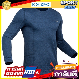 เสื้อตัวในผู้ชายสำหรับใส่เล่นสกีรุ่น 500 (สีฟ้า) Mens ski underwear 500 - blue