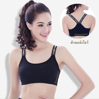 พร้อมส่ง!!! 39บาท ถูกมากๆๆ สปอร์ต บรา Sport Bra ลายตัวอักษร ที่สาย เก๋มากๆ