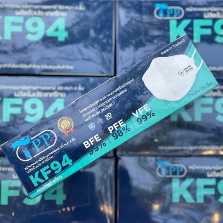 รุ่นใหม่!TPP KF94 MasK ของแท้ 1 กล่อง 20 ชิ้น เกรดทางการแพทย์ มี อย. หน้ากากอนามัยเกาหลี แมสทรงเกาหล