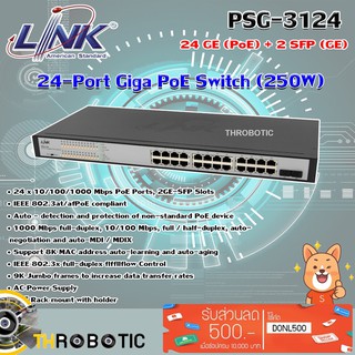 LINK 24-Port Giga PoE Switch 24 GE (PoE) + 2 SFP (GE) (250W) รุ่น PSG-3124