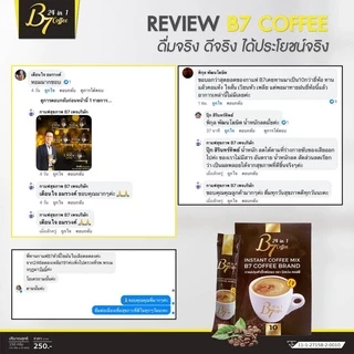 5กล่องใหญ่50ซอง 980 บาท B7 กาแฟนักข่าว