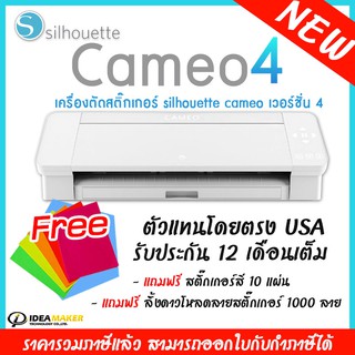 Vinyl cutting plotter เครื่องตัดสติ๊กเกอร์คามิโอ้ เอ3 ตัดไดคัทฉลากสินค้า | เครื่องตัดflex กำมะหยี cutting plotter cameo