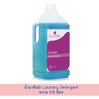 น้ำยาซักผ้า Laundry Detergent (ขนาด 3.8 ลิตร)