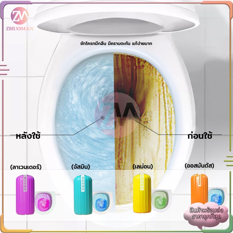 เจลดับกลิ่น น้ำยาดับกลิ่นชักโครก ก้อนดับกลิ่น ระงับกลิ่น  ขจัดคราบสกปรก ดับกลิ่นชักโครก ก้อนฟ้า น้ำสีฟ้า - รูปที่ 3