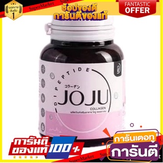 แท้100% JOJU Collagen โจจู คอลลาเจน