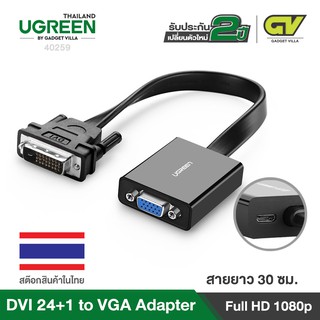 UGREEN หัวปลั๊ก DVI to VGA Single Way 1080p DVI-D to VGA Adapter 24+1 DVI Male to VGA Female Converter รุ่น 40259