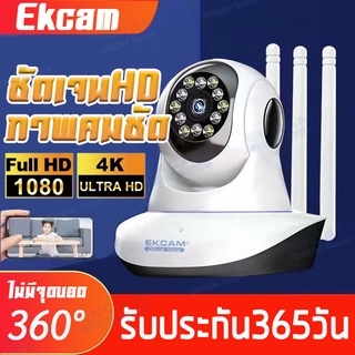 กล้องวงจรปิด ไร้สายไร้สายกล้อง กล้องไอพี Full HD 2MP Wifi / Wirless IP camera กล้องวงจร 2 ล้านพิกเซล การแจ้งเตือน สัญญาณเตือนโทรศัพท์มือถือ APP:V380