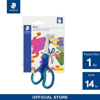 กรรไกร นอริสคลับ 14 ซ.ม (มือซ้าย) รุ่น 965 14 LNBK04  STAEDTLER SCISSORS NORIS CLUB 14CM LEFT HAND BLISTERCARD