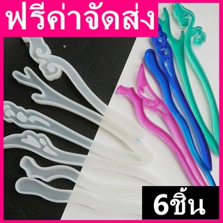 EPOXY UV RESIN MOLD 6ชิ้น ปิ่นปักผม เรซิ่นแม่พิมพ์ 6PCS Hairpin mold （ฟรีค่าจัดส่ง）