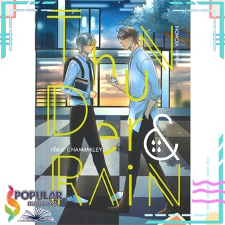 หนังสือ   THUNDER &amp; RAIN#     Lavender ลาเวนเดอร์