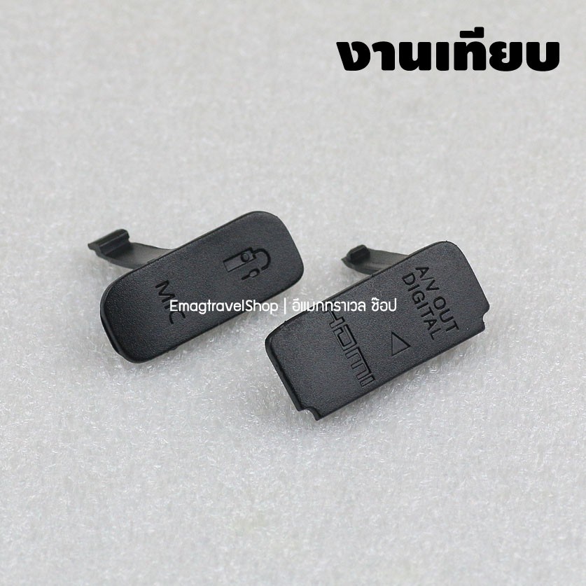 ยางปิด MIC USB ยาง Interface Canon 650D 700D มีคู่มือการเปลี่ยนให้
