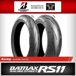 [ ผ่อนชำระ 0% ] BRIDGESTONE BATTLAX RACING RS11 รถ 650-1000 CC. [บริการเรียกเก็บเงินปลายทาง]