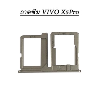 ถาดใส่ซิมการ์ด Vivo X5 Pro Sim ถาดใส่ซิมการ์ด Vivo X5 Pro