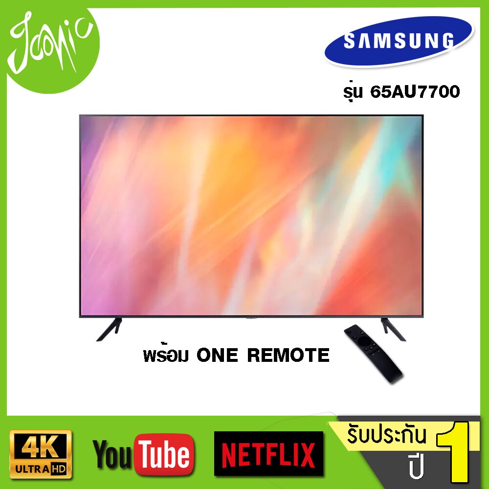 ZMNH Samsung UHD 4K Smart TV ปี 2021 ขนาด 65 นิ้ว รุ่น 65AU7700 รับประกันศูนย์ไทย