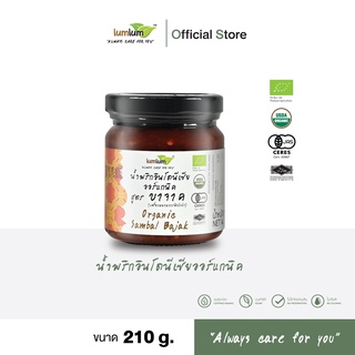 03-13-003 LUMLUM- Organic Sambal Bajak  210 g./น้ำพริกอินโดนีเซียออร์แกนิค แซมบัง บาจาค  210  กรัม