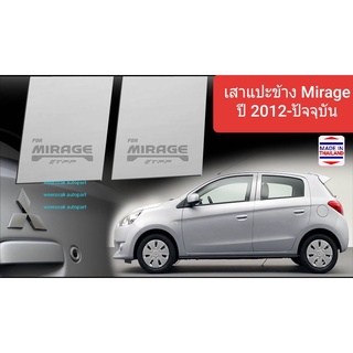 เสาแปะข้าง Mitsubishi Mirage สีเงิน Pillar cover มิตซูบิชิ มิราจ ปี 2012-ปัจจุบัน (1 ชุดมี 4 ชิ้น)สเตนเลสแท้ 304