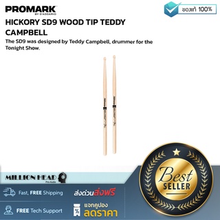 PROMARK : HICKORY SD9 WOOD TIP TEDDY CAMPBELL by Millionhead (ไม้กลอง SD9 ออกแบบโดย Teddy Campbell มือกลอง Tonight Show ด้วย Taper ทีมีความเรียวกำลังพอดี)