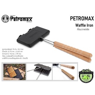 Petromax waffle iron#ที่อบวาฟเฟิล