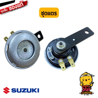 ชุดแตร HORN ASSY แท้ Suzuki ALL