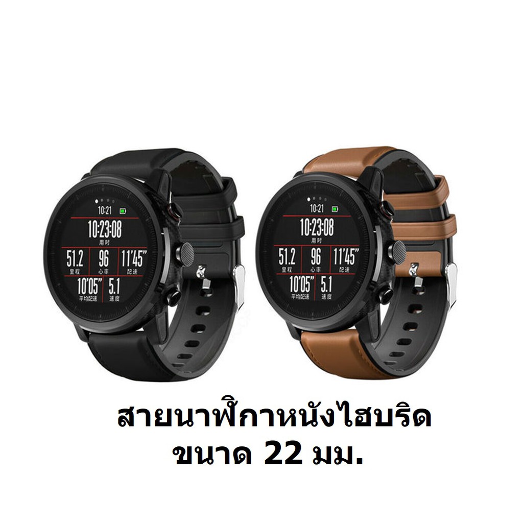 สายหนัง hybrid 22 มม. Amazfit Pace / GTR 4 / GTR 3,3 Pro / GTR 47 / GTR 2,2e / Watch GT / GT2 46 / S