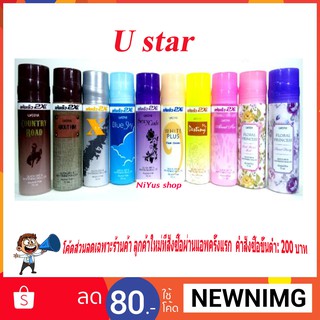 🔥พร้อมส่ง🔥U Star ไวท์เทนนิง โรลออน สูตรแห้งเร็ว  75 Ml Quick Dry Roll On ปราศจากแอลกอฮอล์